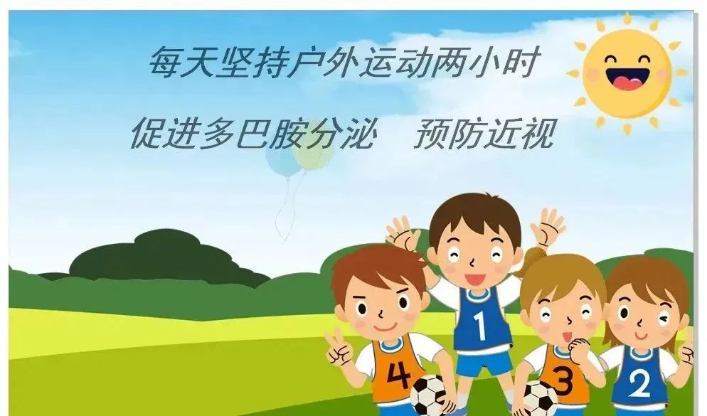 华体会登录(中国)有限公司官网健康教育——爱眼护眼，从我做起